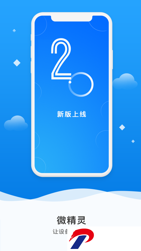 环保精灵官方(改名佳华微精灵)