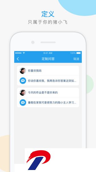 猪小飞软件