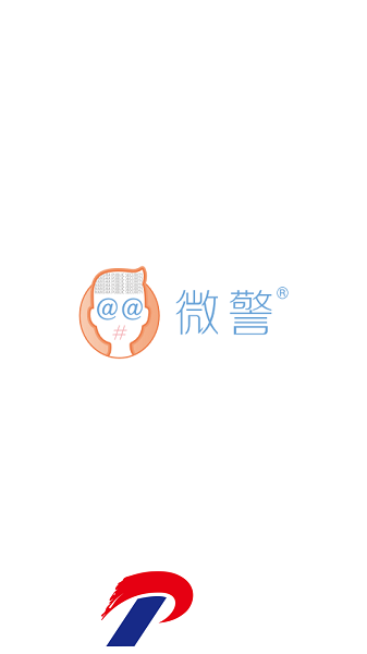 微警认证app