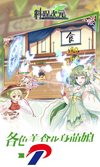 料理次元无限钻石无敌内购破解版