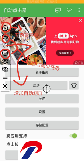 自动连点器最新版本(自动点击器)