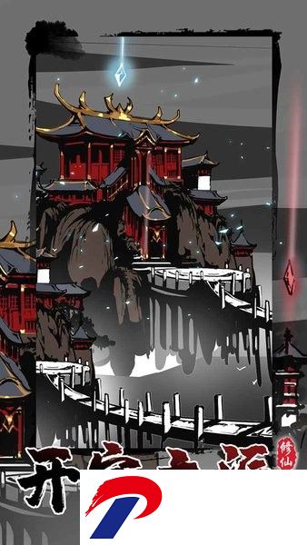 修仙掌门模拟器最新版下载