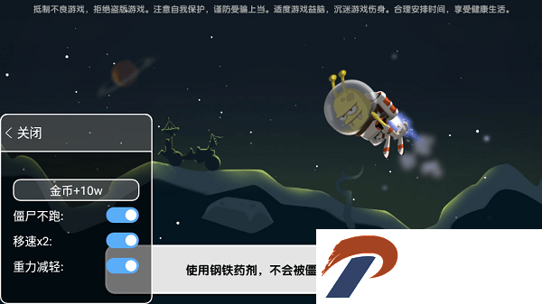 僵尸榨汁机内置修改器20234