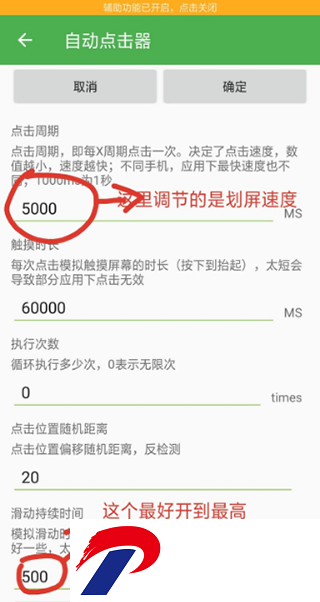 自动连点器最新版本(自动点击器)