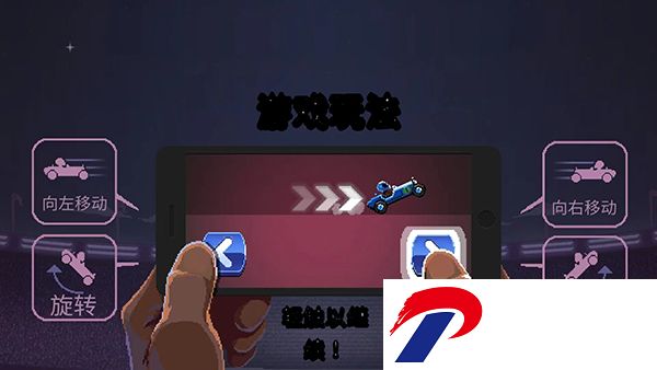 撞头赛车国际服最新版