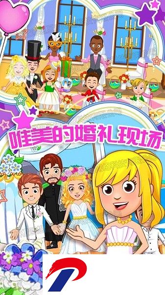 托卡迷你游乐园手游