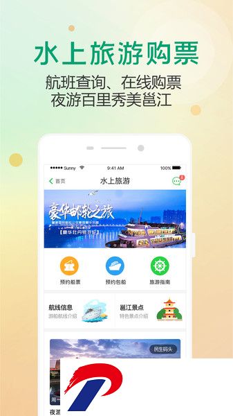 出行南宁最新版