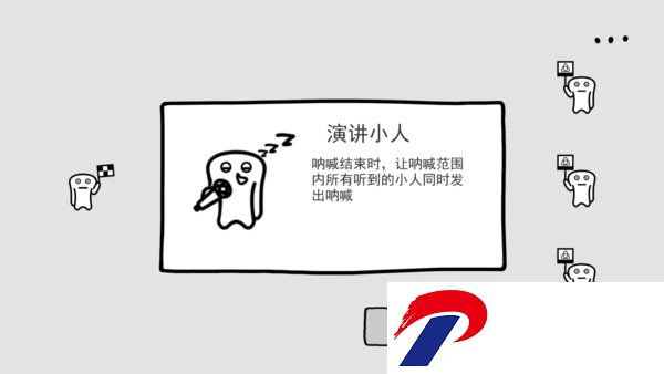 人群游戏