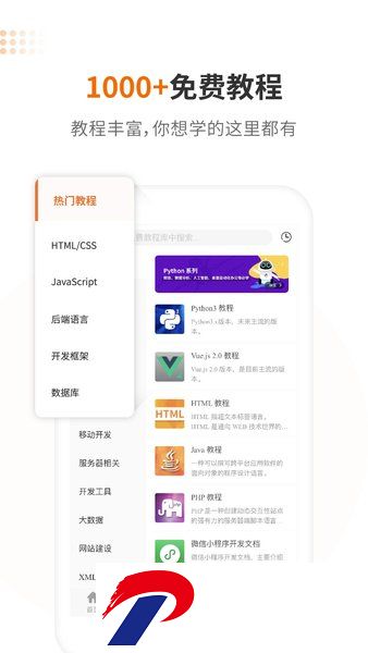 w3cschool编程狮