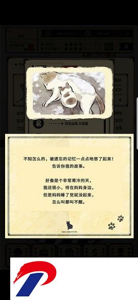 猫咪天堂破解版