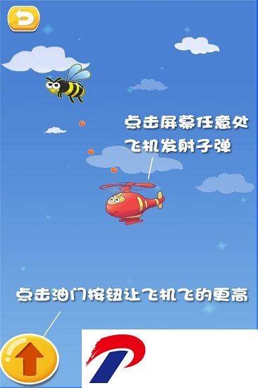 遥控直升机破解版