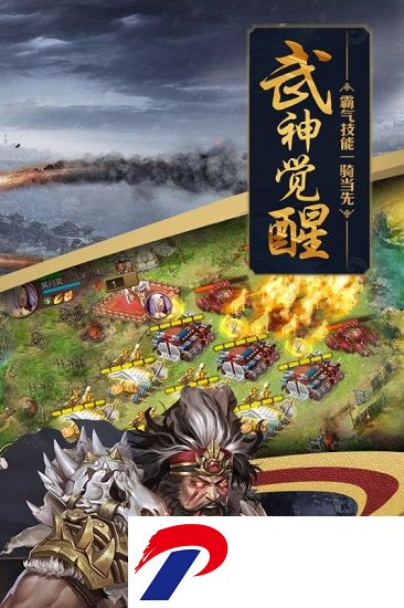 攻城掠地单机手机版