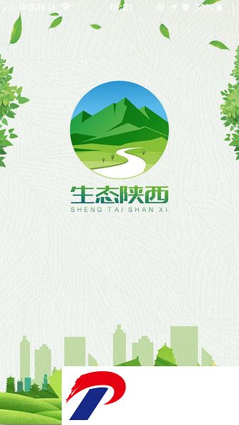 生态陕西下载