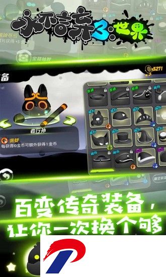 永不言弃3内购破解版