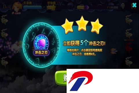 星学院魔法跑酷官方版