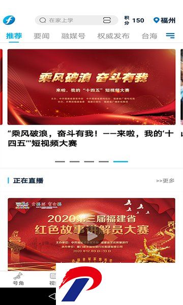 海博tv福建广播电视台