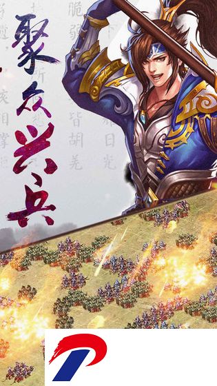 三国志吕布传无限资源破解版