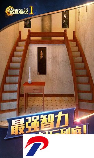 密室逃脱1中文版下载