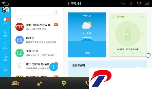 qqhd车机版下载