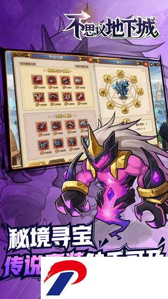 不思议地下城破解版