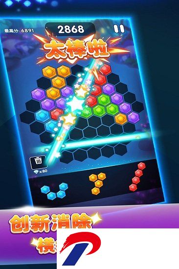六边形消消消旧版