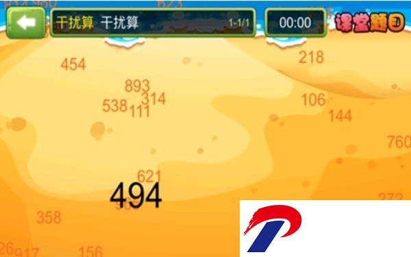 珠心算探险手游