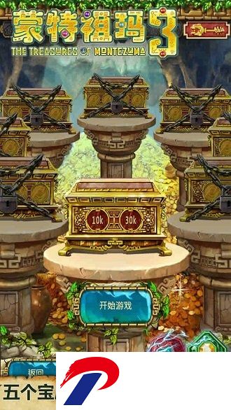 蒙特祖玛3手机版