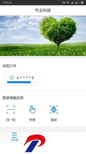 e账通管理平台