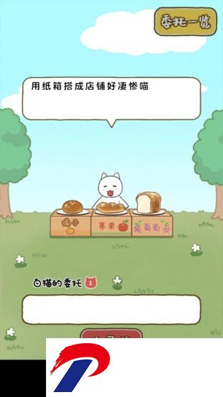 白猫面包房破解版