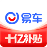 易车app新版官方下载-易车app最新版本免费下载安卓版