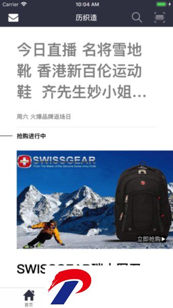 历织造手机版下载