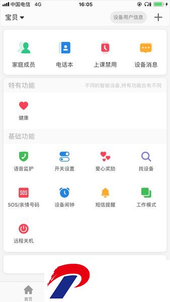 关爱守护app官方下载