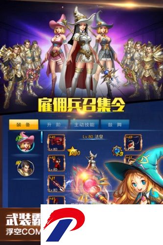 英雄之剑无限金币破解版