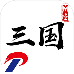 字走三国最新破解版下载-字走三国1.7.2破解版下载v1.7.2 安卓版