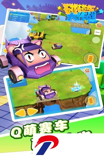 碰碰车大作战无限金币破解版
