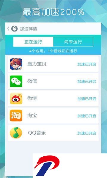 网速大师最新版下载