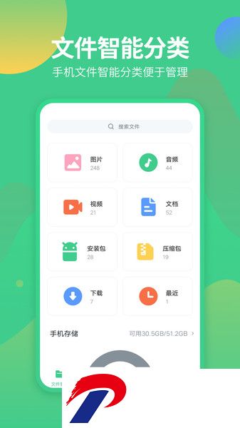 文件解压缩软件