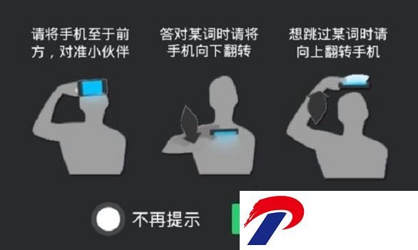你来比划我来猜游戏