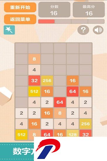 新2048破解版