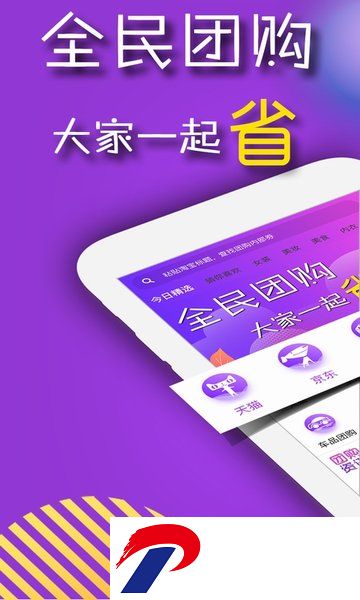 团购宝app下载