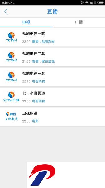 智慧盐城最新版下载