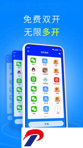双开空间pro
