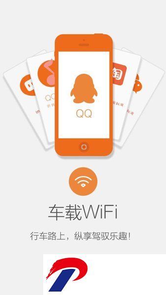 车悦宝车载版
