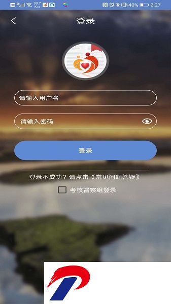 广西扶贫软件