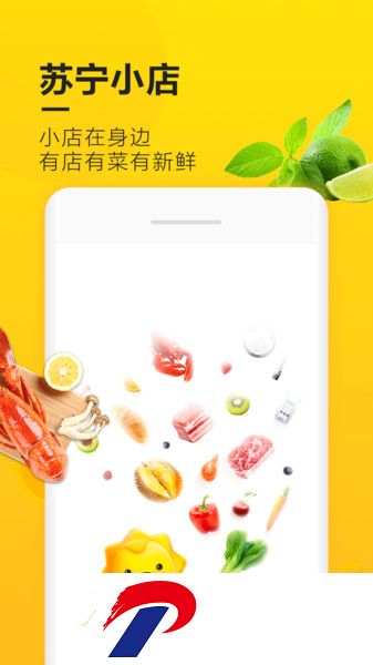 苏宁小店app下载