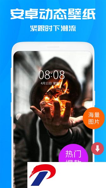 焕彩桌面软件