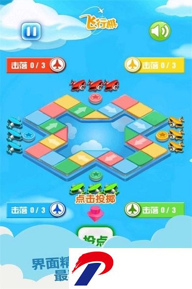 飞行棋腾讯手机版游戏