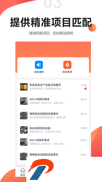橙色云设计app下载