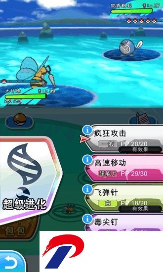口袋妖怪plus最新版