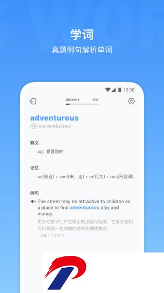 雅思单词软件